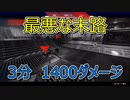 最悪な末路【APEX】