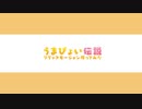 【リリックモーション作ってみた】うまぴょい伝説【Rau.】
