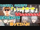 ヒカキンさんの一言に大興奮する赤月の刃-イニシエ-【にじさんじ切り抜き/葛葉/叶/イブラヒム/ヒカキン】