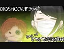 【BIOSHOCK】ピカピカ深海探検【Part.10】