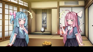 ちっちゃい琴葉姉妹がいちゃいちゃするだけのやつ【VOICEROID劇場】