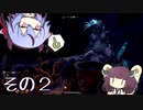 【OutWARD】当たって砕ける冒険譚【ガイノイド＆ボイロ実況】その２