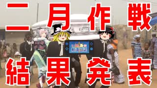 【艦これ実況】ゆっくり霊夢とゆっくり魔理沙の航海日誌　6日目