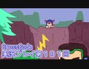 広大な世界を冒険しよう！　CrossCode実況プレイpart191