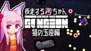 人気の Enter The Gungeon 動画 1 295本 ニコニコ動画