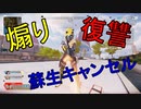 蘇生キャンセルしてきたレイスに復讐しようとした結果【APEX】
