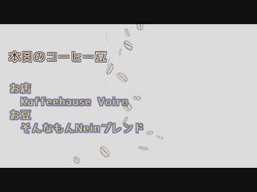 #0 きつねもおだてりゃ木に登る【アラビカゆかりは養生中！】