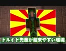 [マインクラフト]ゲリラと村と人形戦術記 その３８[ゆっくり実況]