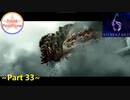 【TeaM PostPone】 バイオハザード６　part33 【実況プレイ】