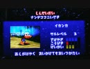 【無傷】サルゲッチュ ノーダメクリアプロジェクトpart5 ナンデココニいせき