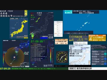 【緊急地震速報(予報) トカラ列島近海(最大震度3　M 5.2)