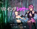 【サキュラプ】最凶難易度!! 全ては現(REAL)　＃２【ゆっくり】