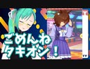 【ウマ娘】クレーンゲームが下手すぎる神楽すず