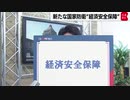 LINE問題で浮上　注目のキーワードとは？