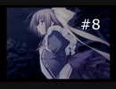 【いつか、届く、あの空に。】#8 突然嫁を名乗る少女が現れた件【~陽の道と緋の昏と~】