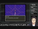 ギャンブル依存のドラクエ3【PART8】