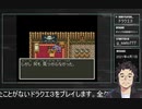 ギャンブル依存のドラクエ3【PART9】