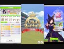 【ウマ娘】URAファイナルズ決勝【ライスシャワー】