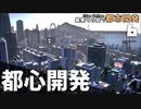 【Cities:Skylines】モノレールのある港町【ゆっくり実況】#6