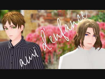 【APヘタリアMMD】ami d'enfance【寸劇詰め合わせ】
