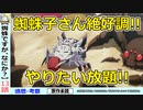 【蜘蛛ですがなにか？１３話感想・考察】絶好調過ぎる蜘蛛子さん！