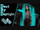 第572回なーさんの「Dead by Daylight」