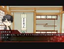 【刀剣CoC】テニヌ部隊秋組で鬼の怪～後日談・コメ返回～【仮想卓】