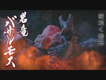 [ゆっくり実況]　もんら　その13