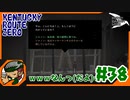 #38【KENTCKY ROUTE ZERO】ジョニー・THE・イイやつ【HGW】