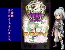 下手でも出来る。流し見、ゴ魔乙プレイ動画　その１００