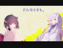 【AIイタコ】どんなときも。を歌ってもらった