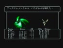 【呟きプレイ】おくちの恋人は王女の遺産　その２２