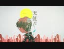 【2周年投稿】天使だと思っていたのに【K影が歌った】