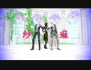 【MMD刀剣乱舞】紗痲  【初期刀と伯仲/お着替え有】