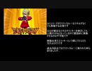 イナズマイレブンGO2対戦動画　番外編　其の壱