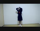少女溶解　踊ってみた