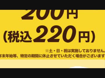 ビールを安く呑みならガストのハッピーアワー