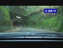 君は太平洋を見たか、私は日本海を見たい。　山梨から名古屋へ①