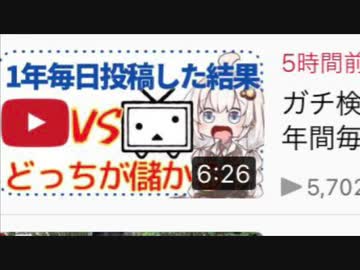 Youtubeより、ニコ動の方が動画投稿で儲かるかもしれない？