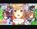 【協力育成】Re:気まぐれなキス娘 Part09【ウマ娘プリティーダービー】