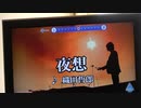 夜想/織田哲郎