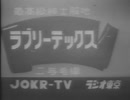 昔の関東などの映像