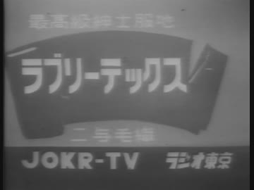 昔の関東などの映像