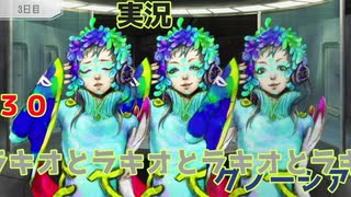 ラキオとラキオとラキオとラキオとラキオとラキオとラキオとラキオとラキオとラキオとラキオとラキオとラキオとラキオとラキオとラキオとラキオとラキオとラキオとラキオとラキオと【グノーシア実況part30】