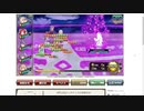 【花騎士】突属性統一追撃パVSラエヴァ