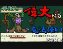 【イトルデュー】 自己評価が相当高い人に出会ったらこうしなさい【switch版】（ゲーム実況） #２