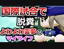 【ゆっくり実況】#7 よわよわ霊夢のマイライフ【パワプロ2020】【マイライフ】[PS4][eBASEBALLパワフルプロ野球2020][野球] ゲーム実況 プレステ4