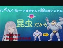 【ポケモン生物学】 #1 なぜゴーリキーからカイリキーに進化することで一対の腕が追加で形成されるのか 【Vtuber】