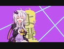 【歌うボイスロイド】aranami/結月ゆかり