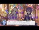 第36話｢いろんな意味でゴースト占術師｣【プリンセスコネクト】